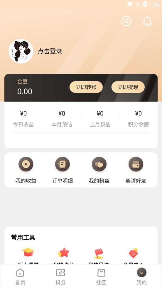女神归来季