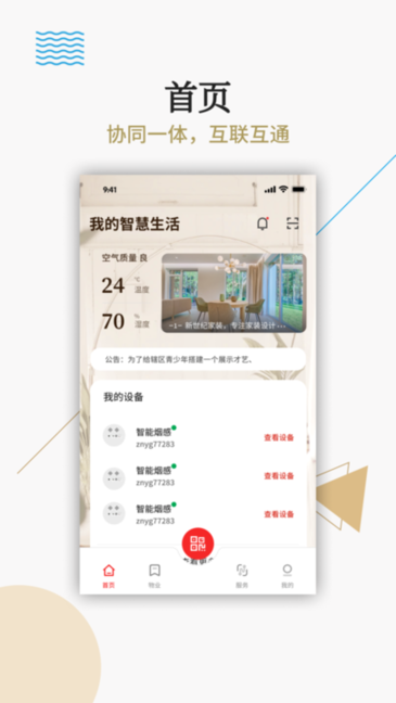 小区e