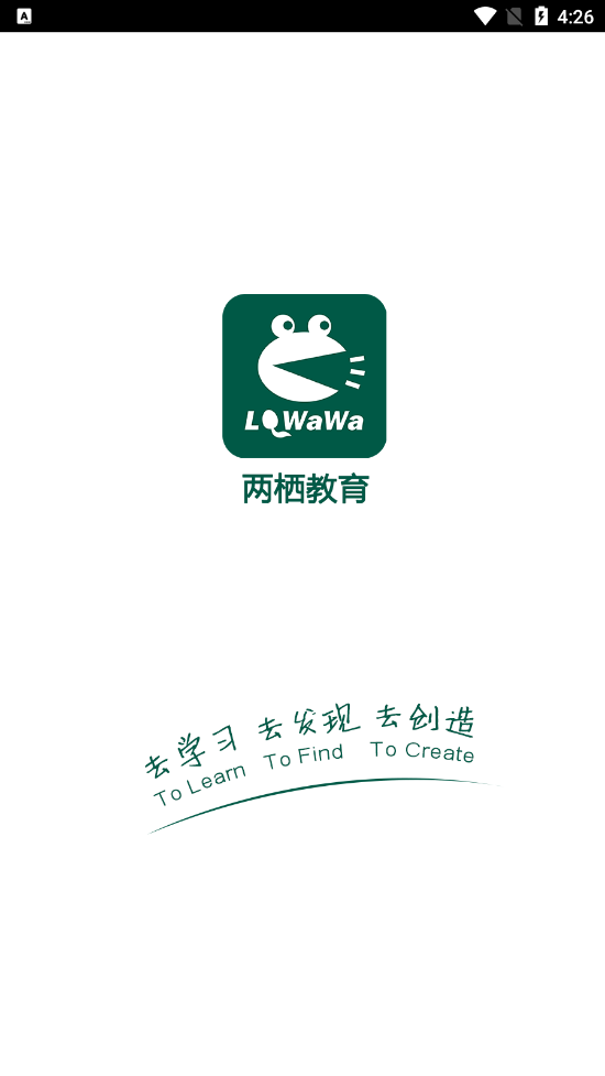 两栖教育app