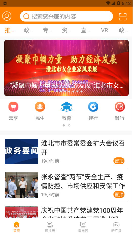 相信