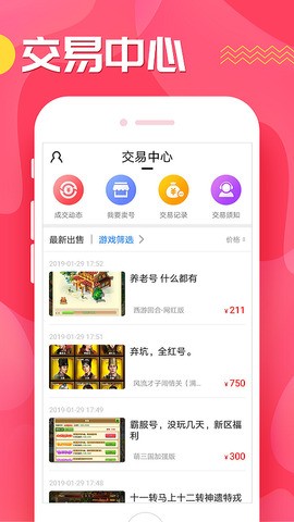 九妖游戏