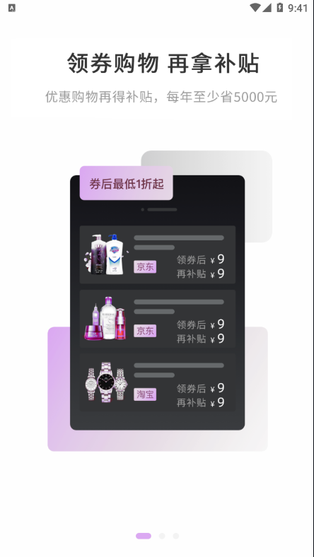 平易优选