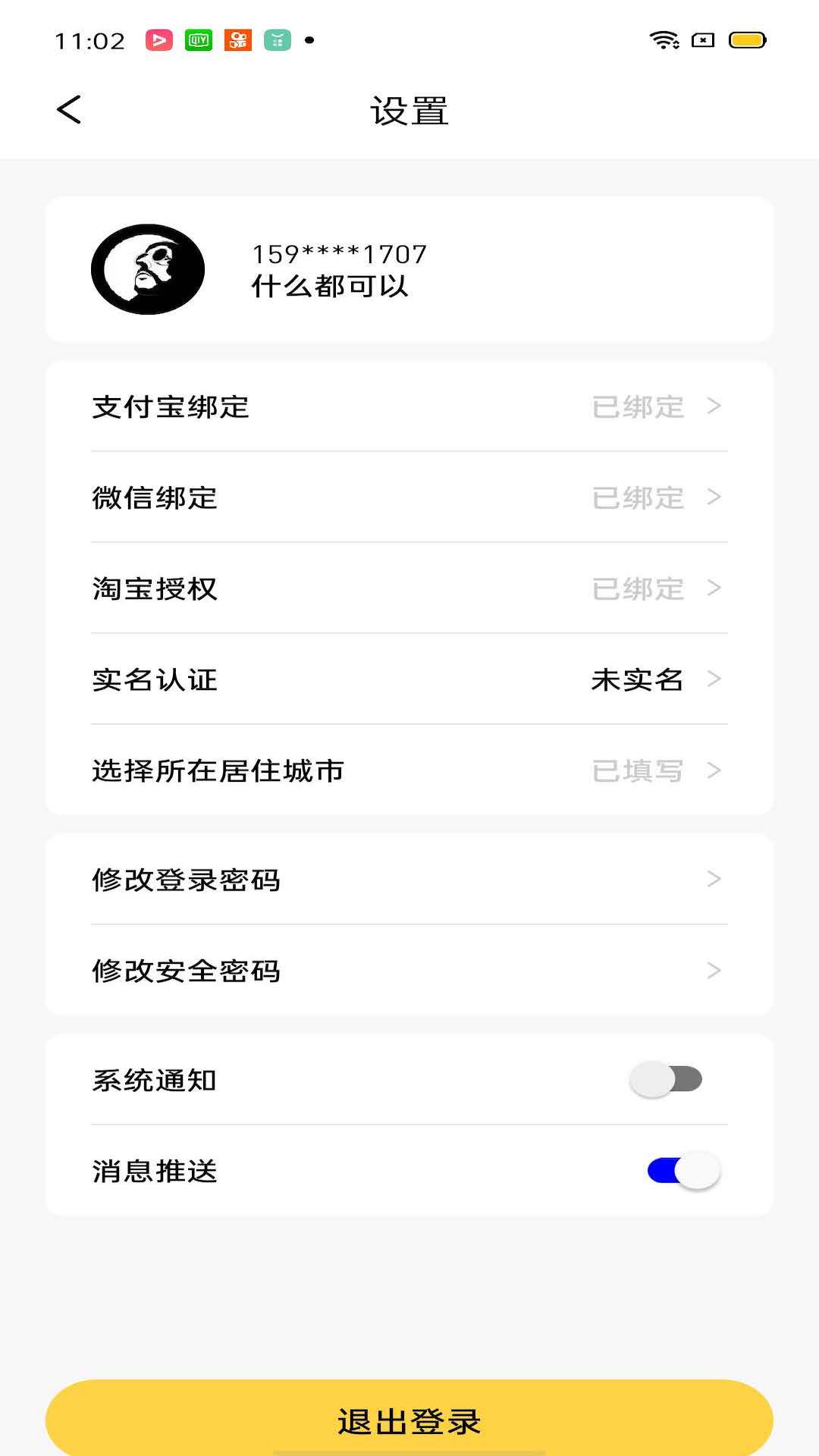 懒赚宝