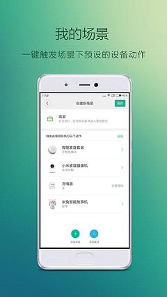 小米WiFi放大器app下载