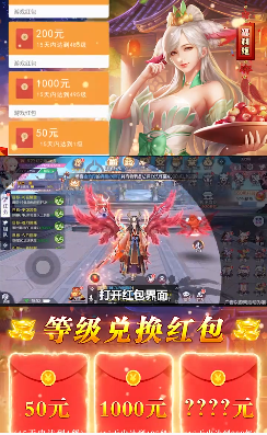 灵妖小狐仙红包版
