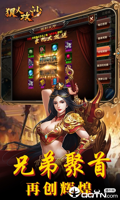 狠人攻沙