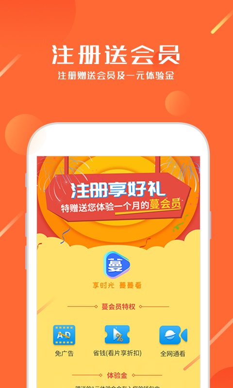 蔓蔓看
