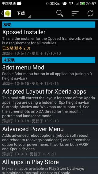 Xposed Installer框架3.1.2中文版下载