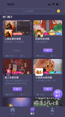 鱿鱼社