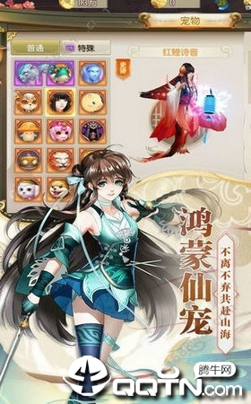 上古仙踪