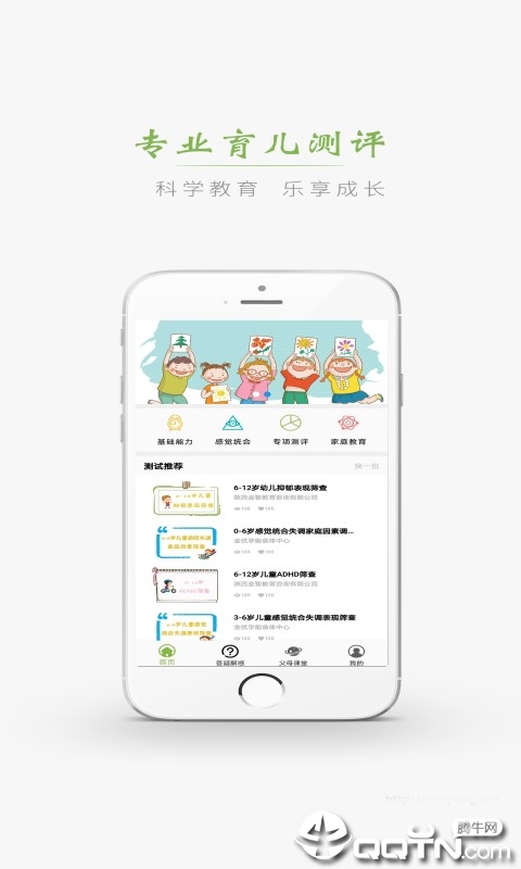智仔