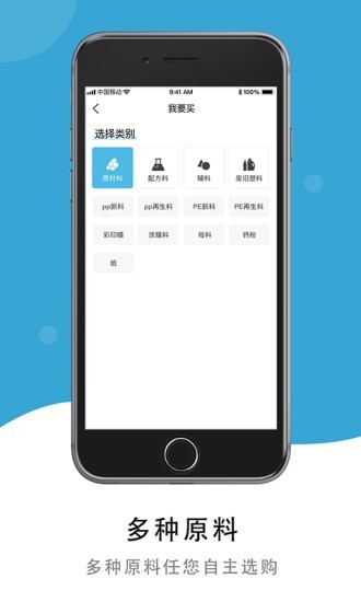 袋临天下材料 袋临天下材料
