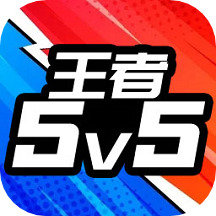 野外冲击战