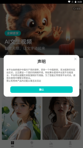 一键成片