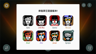 音乐盒子模组(Incredibox) 音乐盒子模组(Incredibox)