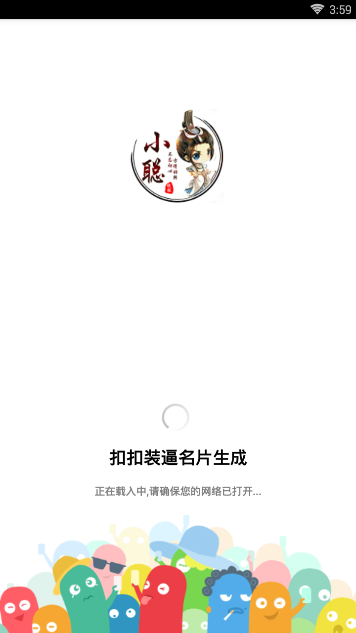 QQ装逼名片生成