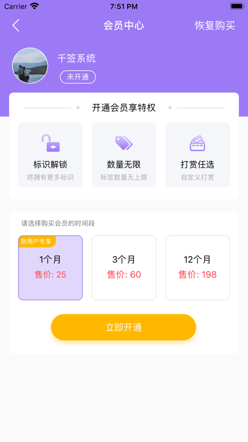 千签