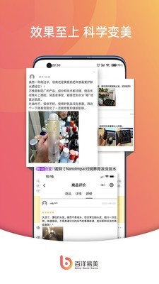 易美