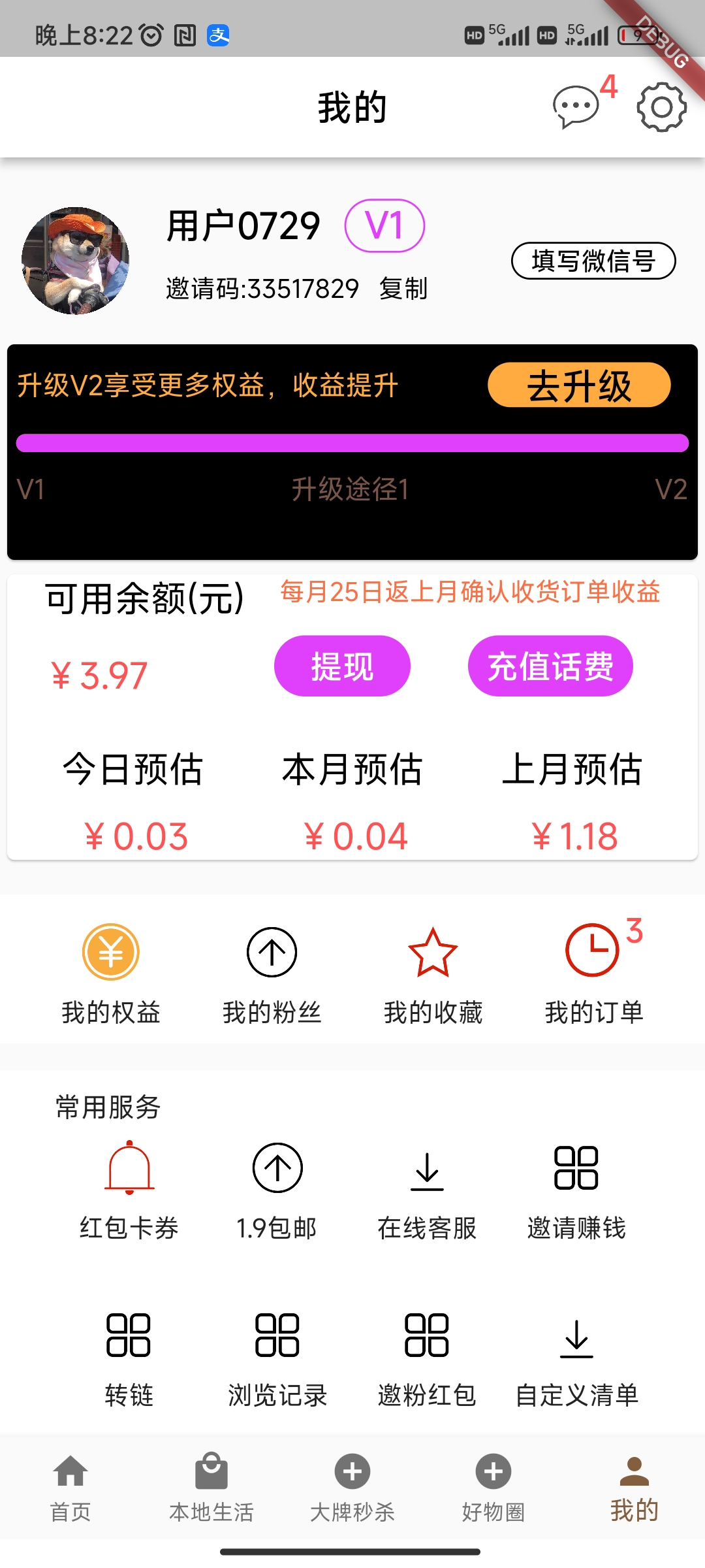 豆芽返利