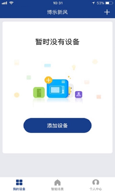 博乐新风app