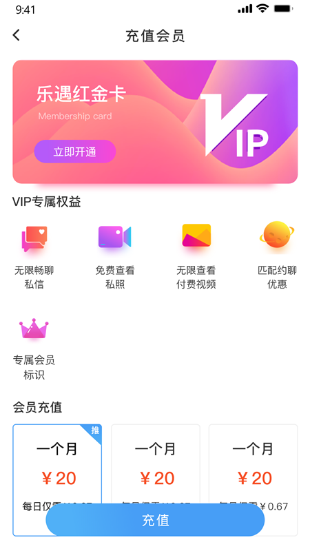乐遇
