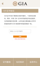 GIA证书