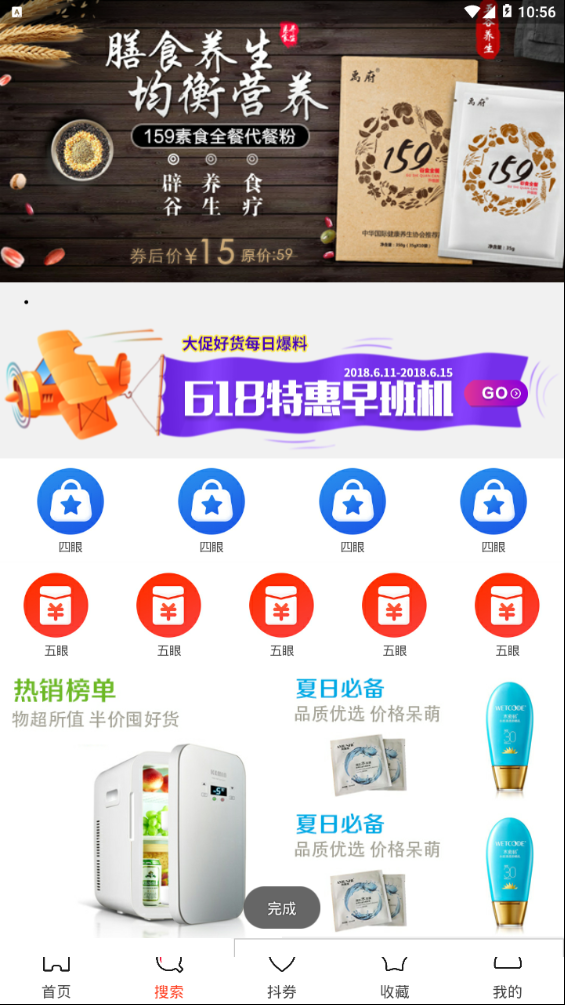 小荷惠购