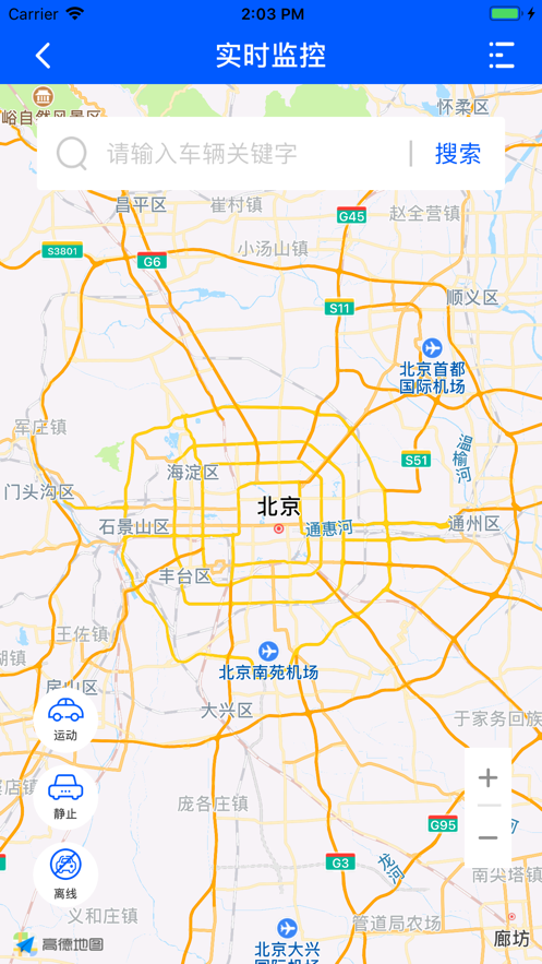 内测版-睿享出行