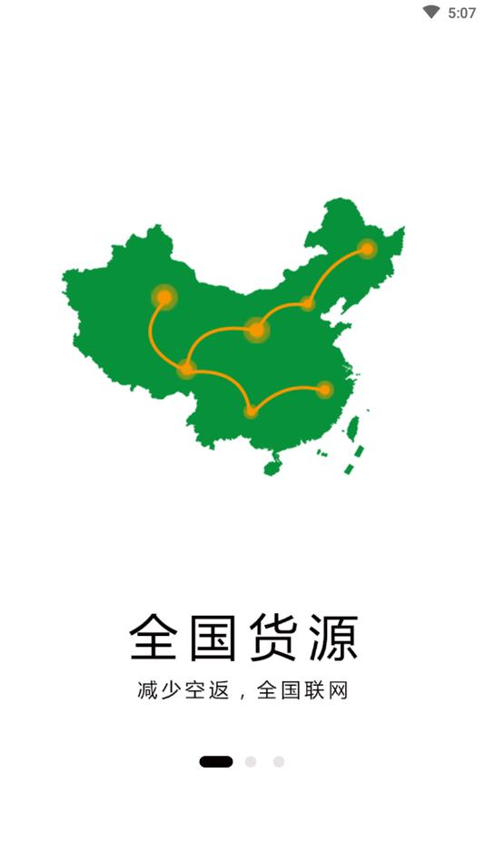 拖车虎司机端