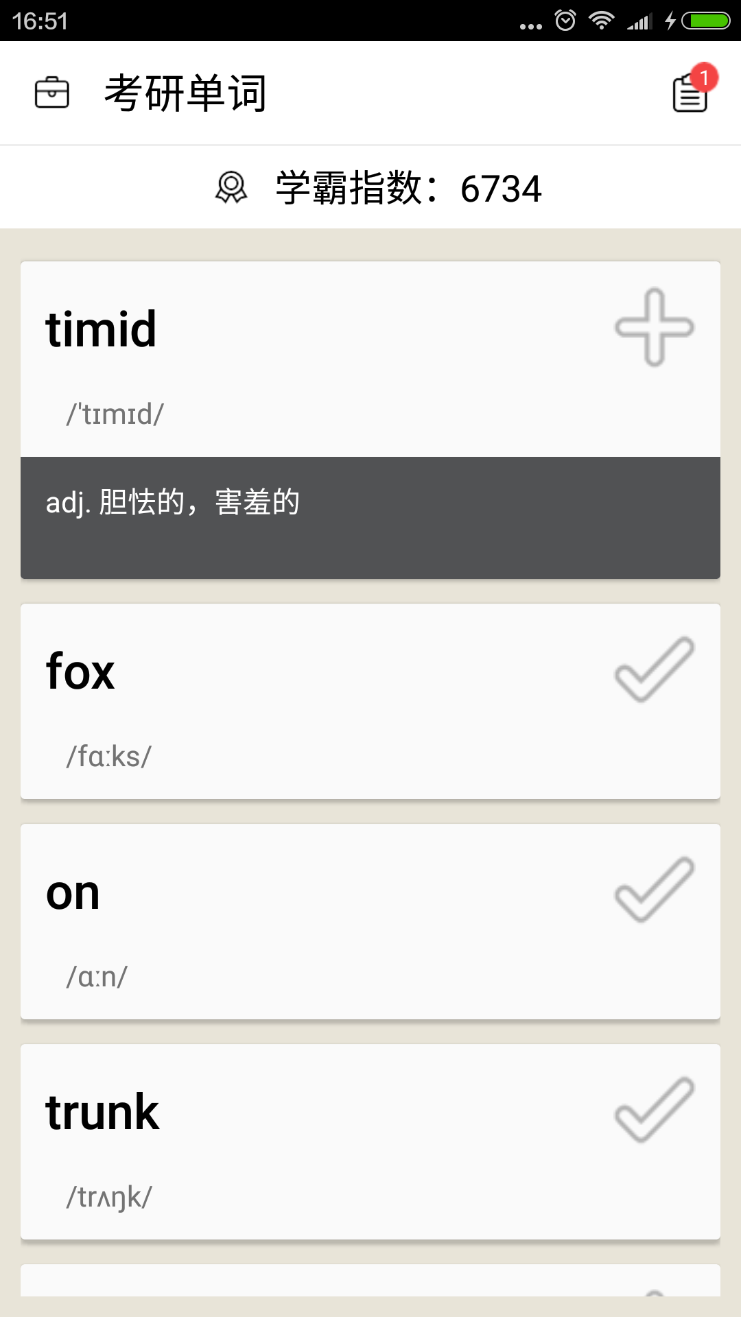 考研英语背单词-考研学霸君必备神器