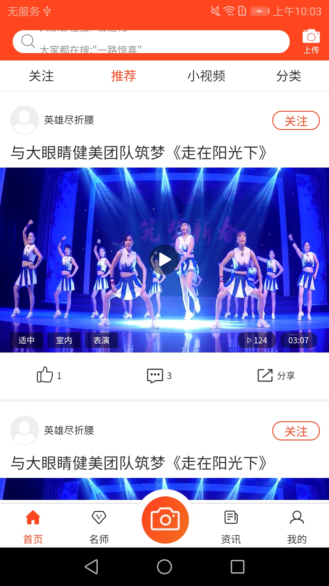 广场舞