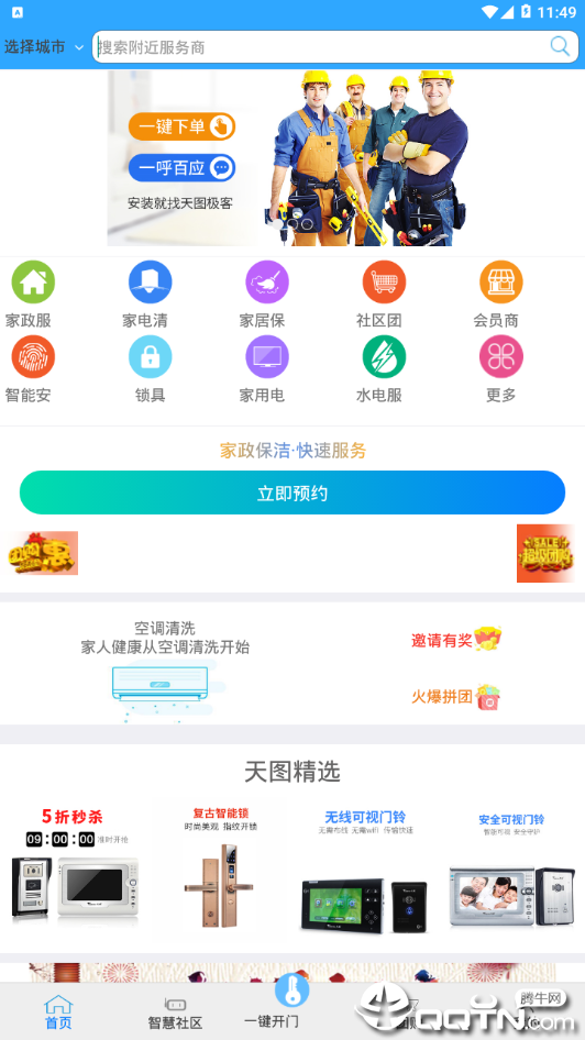 天图极客