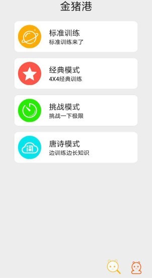 金猪港