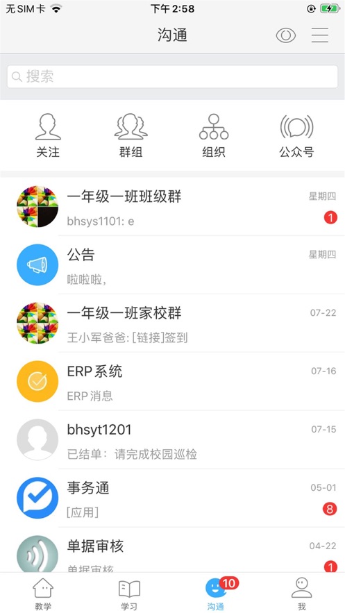滨海实验