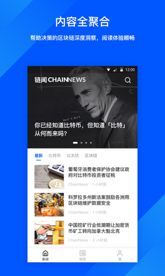 链闻