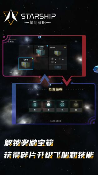 SpaceVS2(星际崛起)