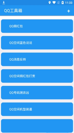 野猫多功能工具箱