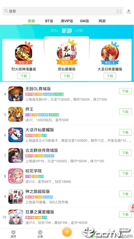 小八游戏盒