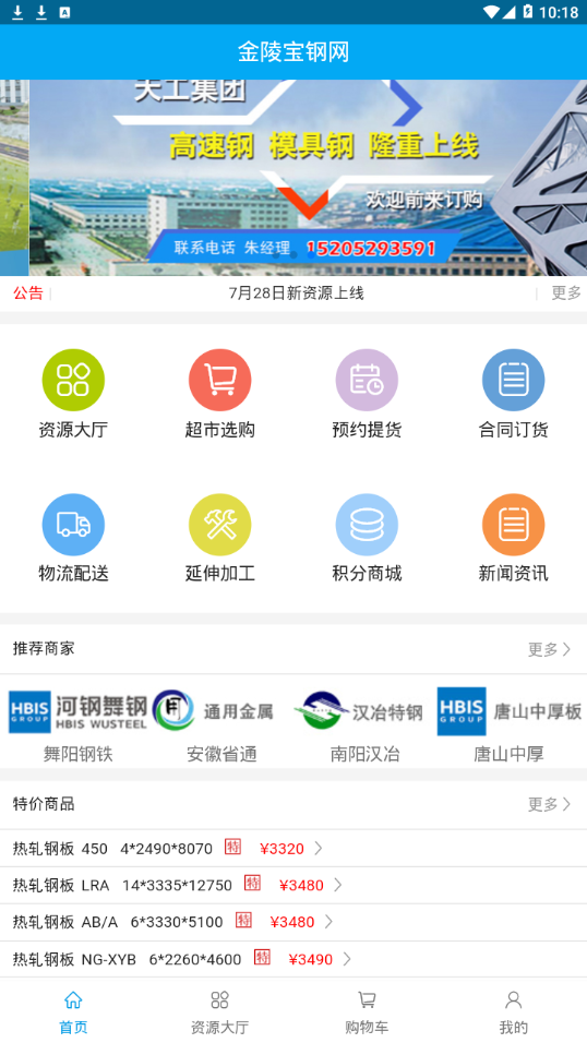 钢宝网