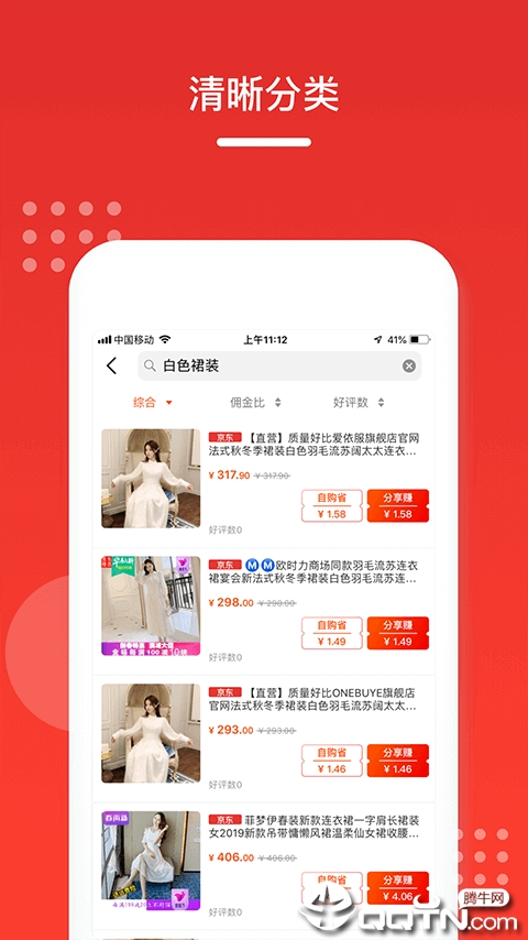 享橙