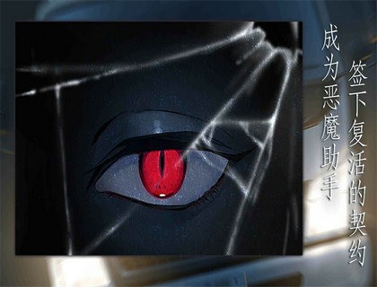 灵魂收购2 灵魂收购2