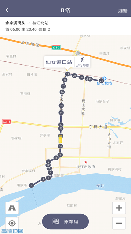 枝江出行