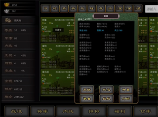 三国战线100%单机