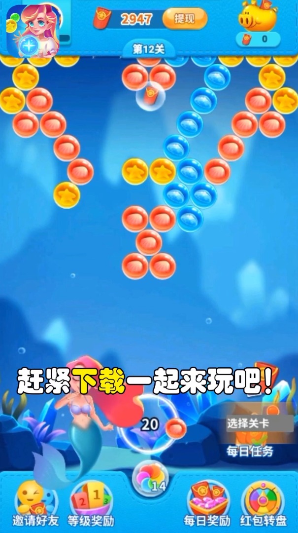 天天泡泡龙