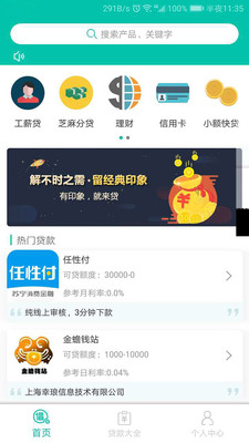 不借不散