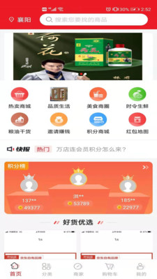 万店连