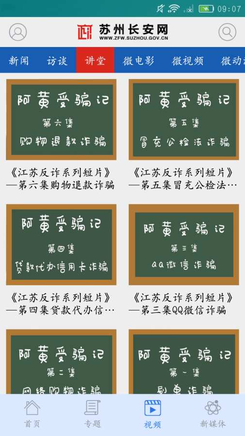 苏州长安网
