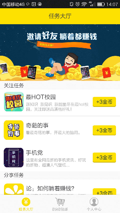 纷享呗