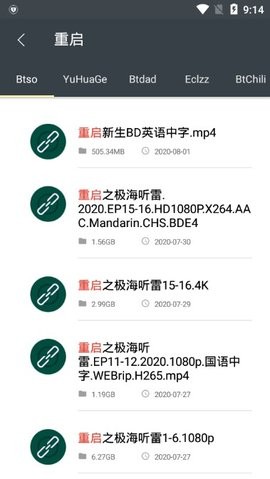 深度搜索app官网