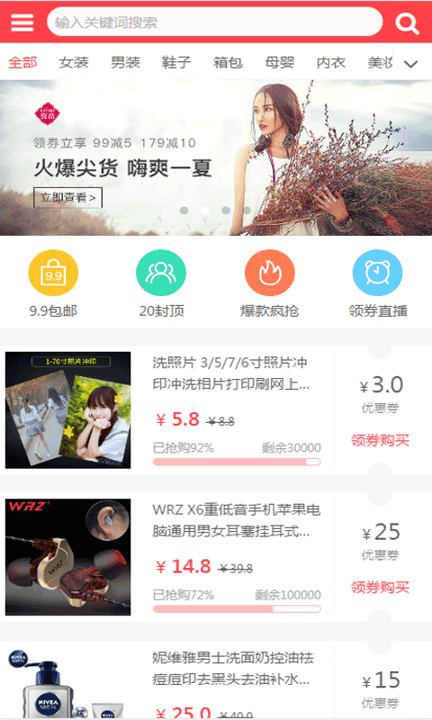 券券搜